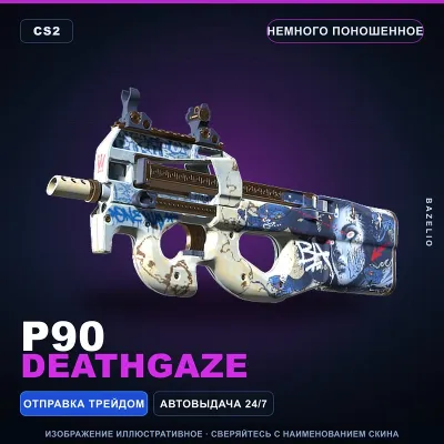 P90 | Deathgaze | Minimal Wear · Counter-Strike 2 skin