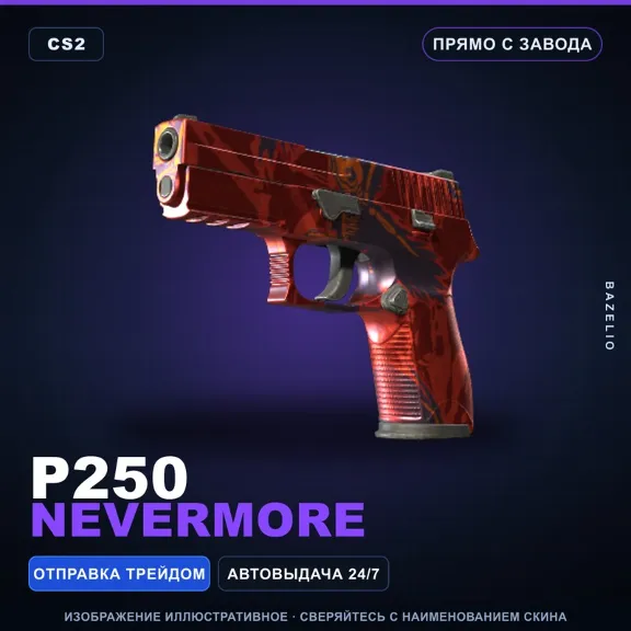 P250 | Nevermore | Factory New · Counter-Strike 2 skin