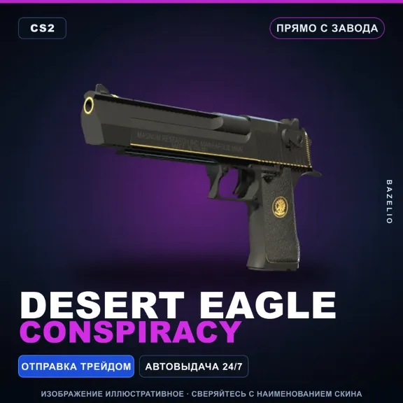 Desert Eagle | Conspiracy | Factory New · Counter-Strike 2 skin