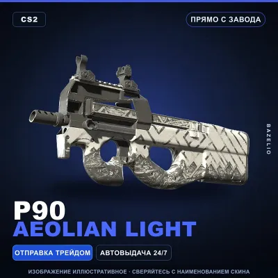P90 | Aeolian Light | Factory New · Counter-Strike 2 skin