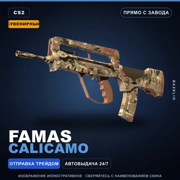 Souvenir FAMAS | CaliCamo | Factory New · Counter-Strike 2 skin