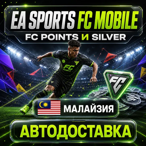EA SPORTS FC Mobile | FC Points & Silver | Malaysia | Auto Delivery