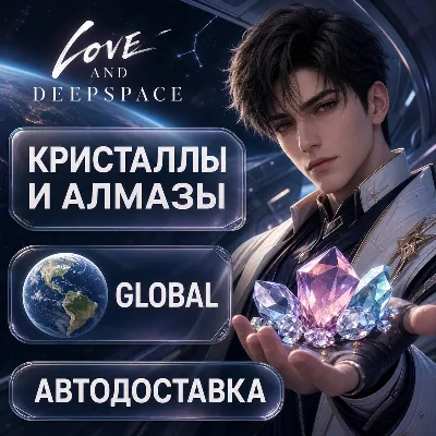Love and Deepspace | Crystals | Global by ID | Auto Delivery