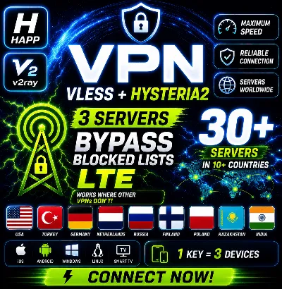 VPN VLESS HAPP БЕЛЫЕ СПИСКИ LTE ОБХОД ВПН США ФИНЛЯНДИЯ ТУРЦИЯ КАЗАХСТАН РОССИЯ ИНДИЯ