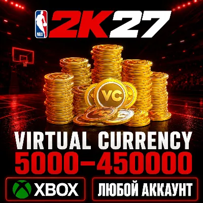 🔥 NBA 2K27 — VC 5000 - 700000✅ XBOX