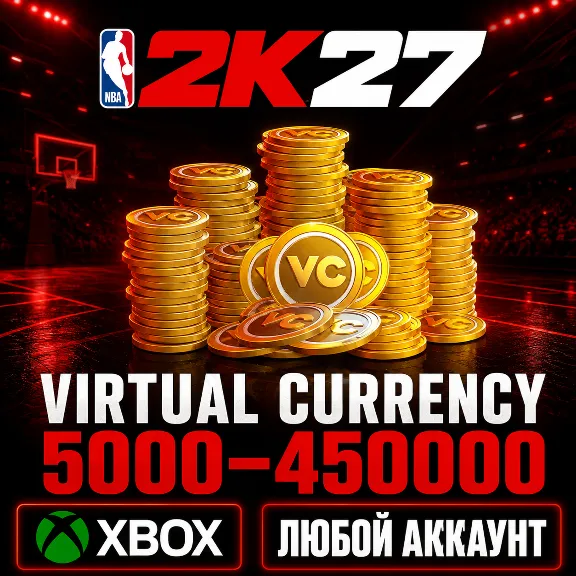 🔥 NBA 2K27 — VC 5000 - 700000✅ XBOX