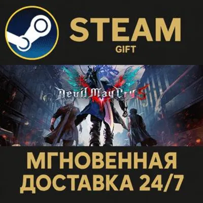 Devil May Cry 5 + Vergil РОССИЯ RU Steam Gift СТИМ ГИФТ ПК АВТОДОСТАВКА ПОДАРОК