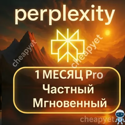 Perplexity AI PRO 1 MONTH | TO YOUR ACCOUNT | AUTO ACTIVATION 24/7 | WARRANTY