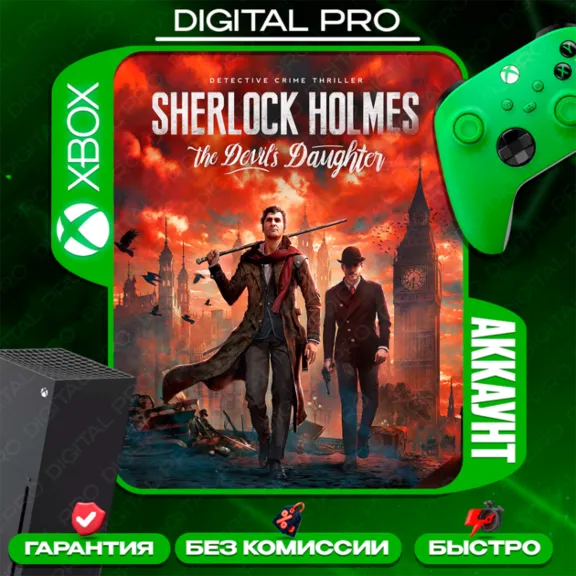 ❤️Sherlock Holmes: The Devils Daughter / XBOX ONE, XBOX Series X|S