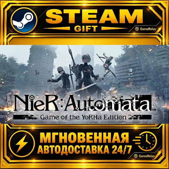NieR:Automata™ Game of the YoRHa Edition · STEAM GIFT · АВТОДОСТАВКА