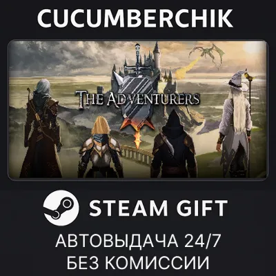 The Adventurers✅STEAM GIFT AUTO✅RU+World