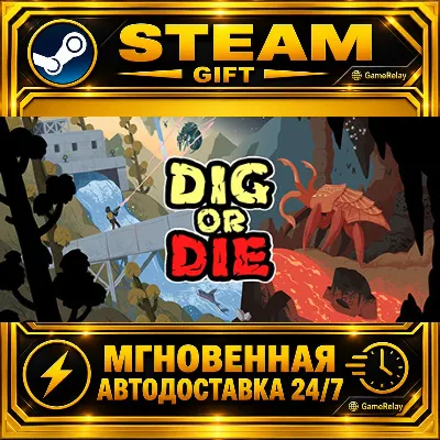 Dig or Die · STEAM GIFT · АВТОДОСТАВКА
