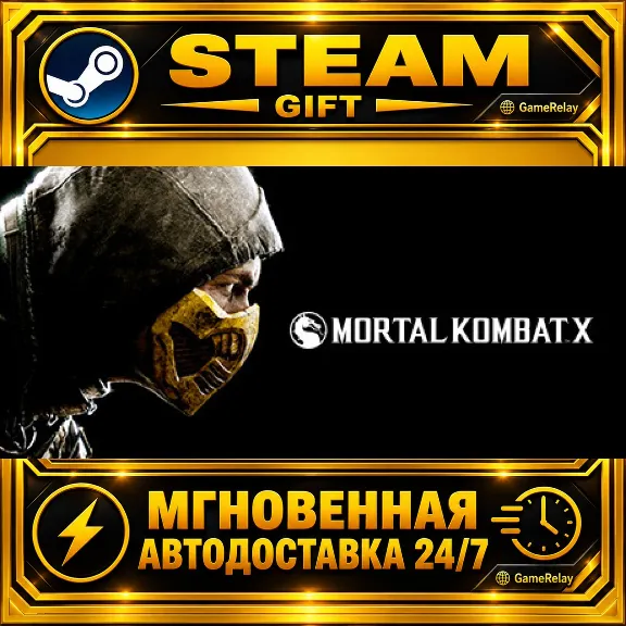 Mortal Kombat X Mortal Kombat XL · STEAM GIFT · AUTO-DELIVERY