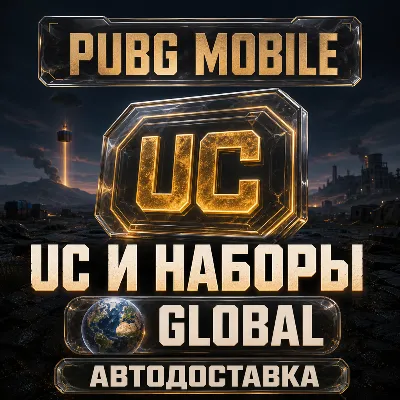 PUBG Mobile | UC and Packs | Global | Auto Delivery