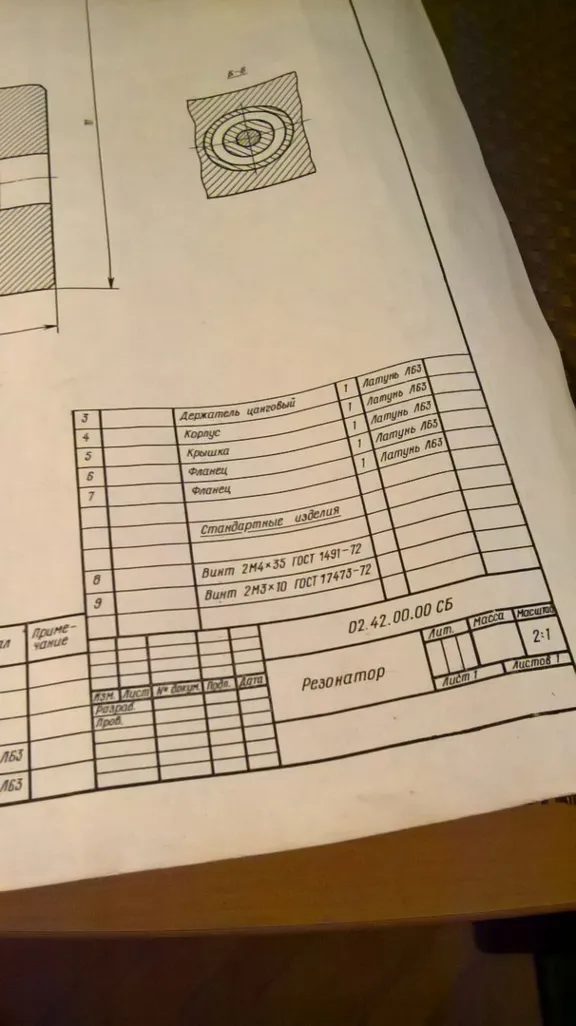 02.42.00.04 Housing – part drawing in Kompas-3D software