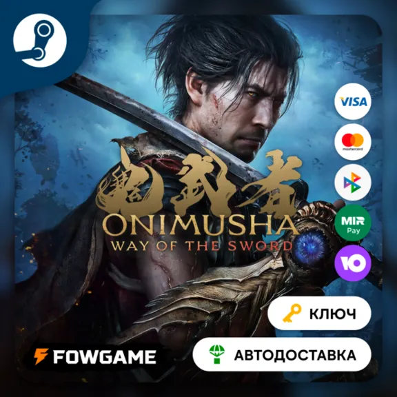 Уже в НАЛИЧИИ 🔵 Onimusha: Way of the Sword (СНГ) 🔑КЛЮЧ STEAM