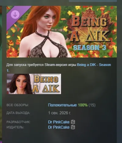 Being a DIK - Season 3 DLC AUTODELIVERY STEAM RUSSIA