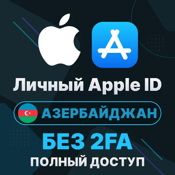 APPLE ID (Azerbaijan) | Personal / Shared | Full access | Data change | No 2FA | iClo