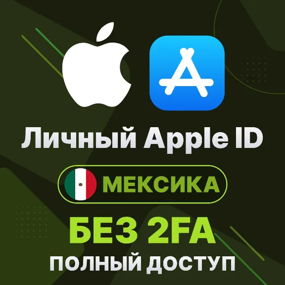 APPLE ID (Mexico) | Personal / Shared | Full access | Data change | No 2FA | iCloud |