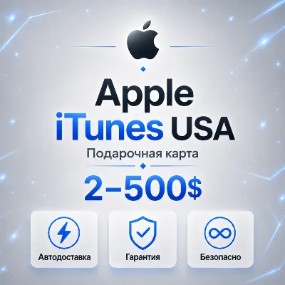 🍏СКИДКИ! Подарочная карта Apple iTunes 2-200$ (США)