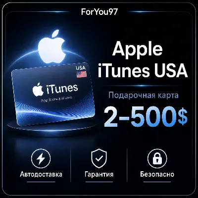 🍏СКИДКИ! Подарочная карта Apple iTunes 2-200$ (США)