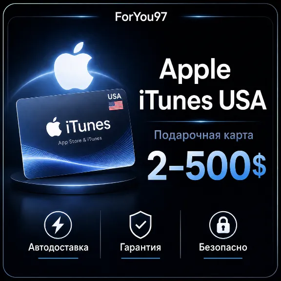 🍏СКИДКИ! Подарочная карта Apple iTunes 2-200$ (США)