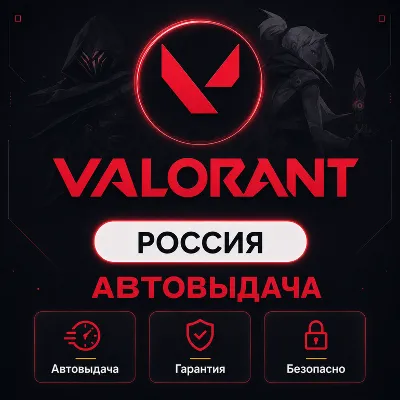 🔸КАРТА VALORANT POINTS 225-8700 VP🔸РОССИЯ✦РФ