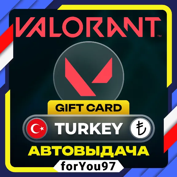 🔸КАРТА VALORANT POINTS 375-8900 VP🔸ТУРЦИЯ✦TR🔸АВТО🎁