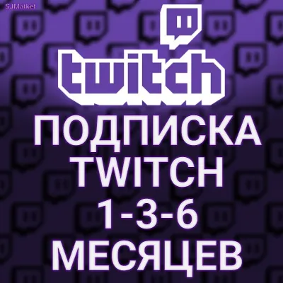 АВТОДОСТАВКА TWITCH SUB 1-3-6 МЕСЯЦЕВ ТВИЧ ПОДАРОЧНАЯ ПОДПИСКА САБКА ПОДАРКОМ