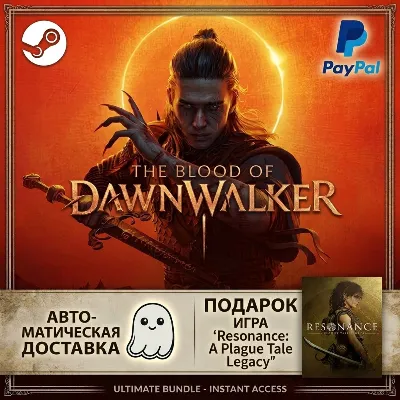 The Blood of Dawnwalker Eclipse Edition [ STEAM ОФФЛАЙН ] Автовыдача