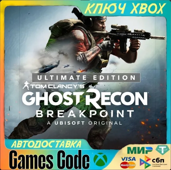 ✅Tom Clancy&acute;s Ghost Recon Breakpoint Ultimate Edition✅XBOX🔑key🔑