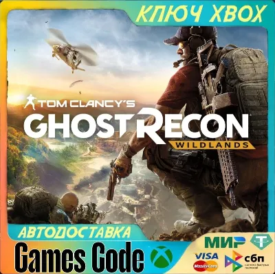 ✅Tom Clancy&acute;s Ghost Recon Wildlands✅XBOX🔑key🔑