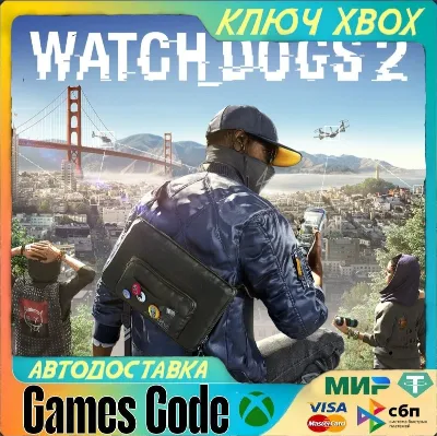 ✅Watch Dogs 2✅XBOX🔑key🔑