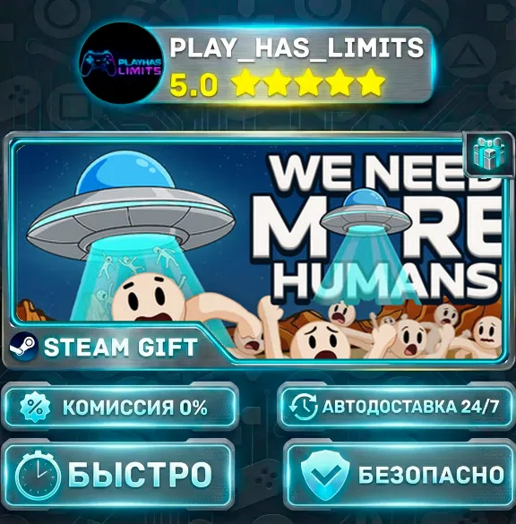 🎁We Need More Humans! *RU/BY/UA/CIS Steam Auto