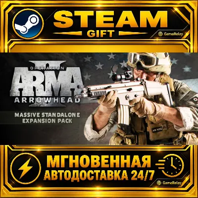 Arma 2: Operation Arrowhead Arma X: Anniversary Edition · STEAM GIFT · АВТОДОСТАВКА