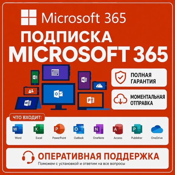 Microsoft Office 365 subscription for 5 devices (Windows, Mac, Android, iOS)