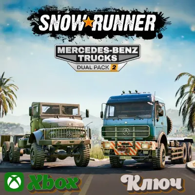 🔑 SNOWRUNNER - MERCEDES-BENZ TRUCKS DUAL PACK 2  КЛЮЧ XBOX🔥