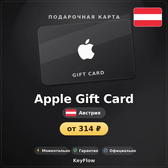Apple Gift Card (AT, EUR) · 2–250