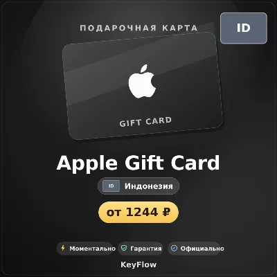 Apple Gift Card (ID, IDR) · 150000–2000000