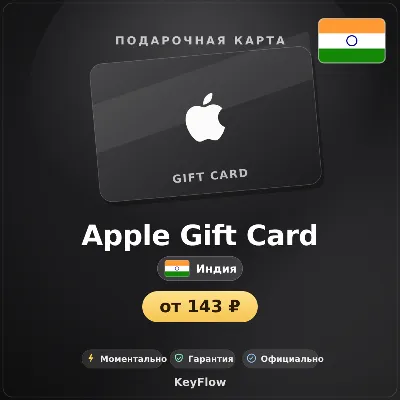 Apple Gift Card (IN, INR) · 100–10000