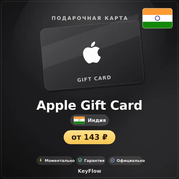 Apple Gift Card (IN, INR) · 100–10000