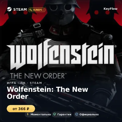 Wolfenstein: The New Order — Steam ключ (СНГ) · моментально