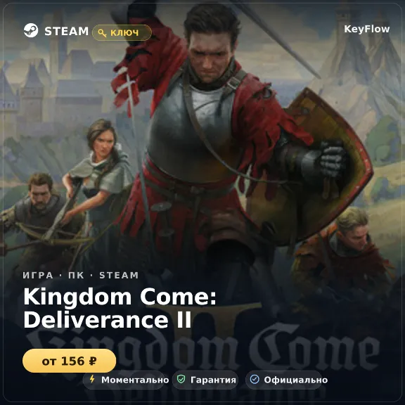 Kingdom Come: Deliverance II — Steam key and DLC (CIS)