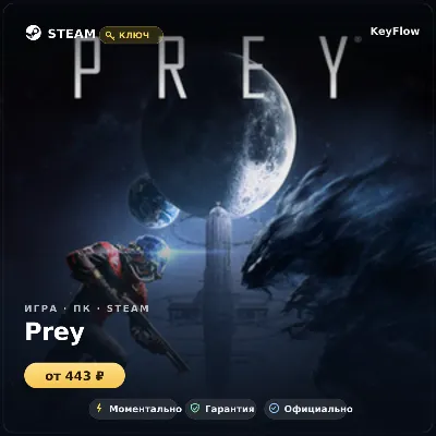 Prey — Steam key and DLC (CIS)