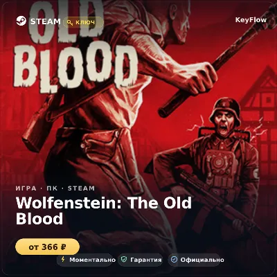 Wolfenstein: The Old Blood — Steam ключ (СНГ) · моментально