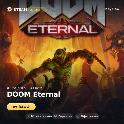 DOOM Eternal — Steam ключ (СНГ) · моментально
