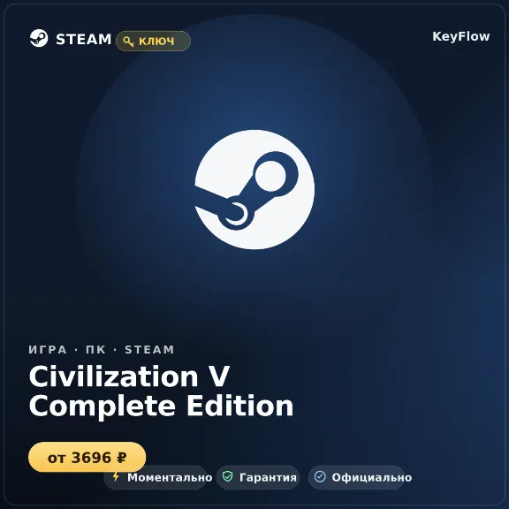 Civilization V Complete Edition — Steam key (GLOB)
