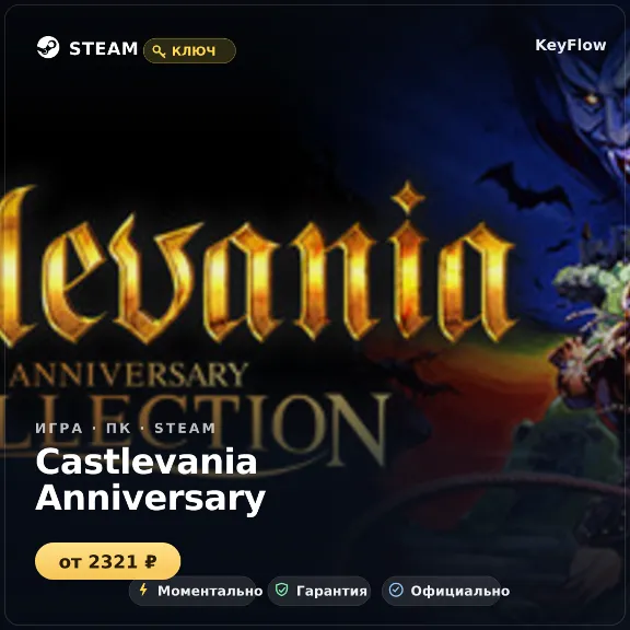 Castlevania Anniversary Collection — Steam key (GLOB)
