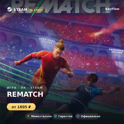REMATCH — Steam key (CIS)