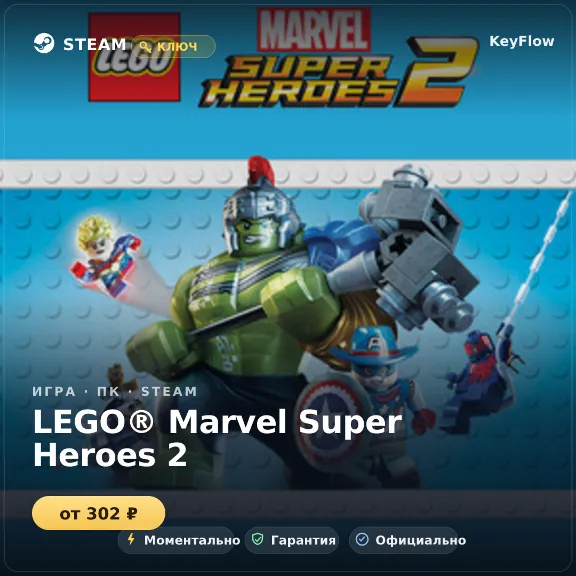 LEGO® Marvel Super Heroes 2 — Steam key (GLOB)